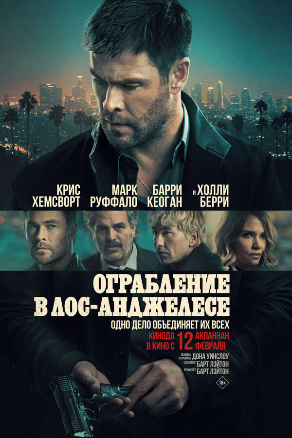 Постер фильма